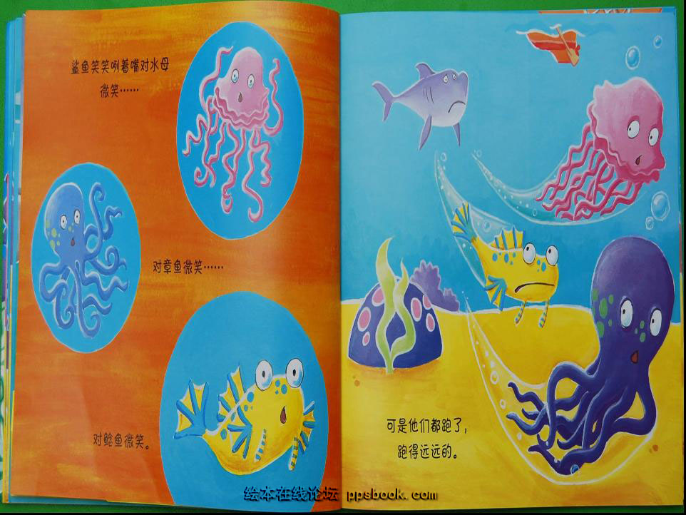 爱笑的鲨鱼 (10),绘本,绘本故事,绘本阅读,故事书,童书,图画书,课外阅读